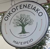 /customerDocs/images/avatars/60213/60213-ΜΑΓΕΙΡΕΙΟ-ΣΠΙΤΙΚΟ ΦΑΓΗΤΟ-ΠΑΚΕΤΟ-ΟΙΚΟΓΕΝΕΙΑΚΟ-ΤΡΙΚΑΛΑ-LOGO.jpg